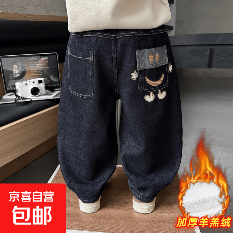 京东物流男童灯笼裤羊羔绒裤子儿童加绒加厚牛仔裤冬装休闲长裤 一体羊羔绒-净色 150 cm