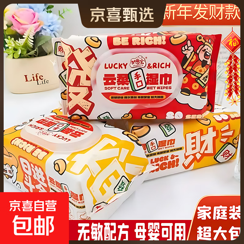 �Ӷ����и���ͯ�ֿ�ʪ�������Ƹ߶˼�ͥװ�޴�� �����l���ֿ�ʪ��������ʽ�����*2�� 5.99Ԫ