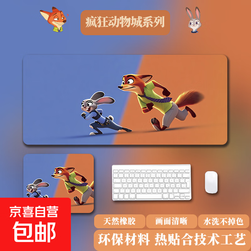 鼠标垫超大加厚办公电竞用疯狂动物城朱迪尼克宿舍办公护腕桌面垫电竞游戏键盘垫 朱迪与尼克 300*800*2mm（精密锁边）大号