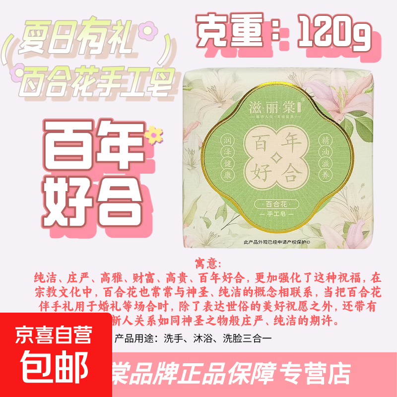 喜事香皂伴手礼植物精油节日祝福新年婚礼香皂伴娘伴郎高颜值 3块*120g（指定香型请备注）