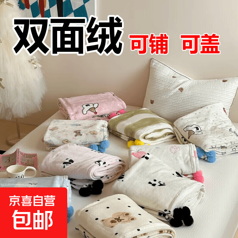 法兰绒毯单人毛毯毛巾被盖毯垫小被子午休办公室宿舍披肩毯铺盖 颜色花型款式随机 70*100cm