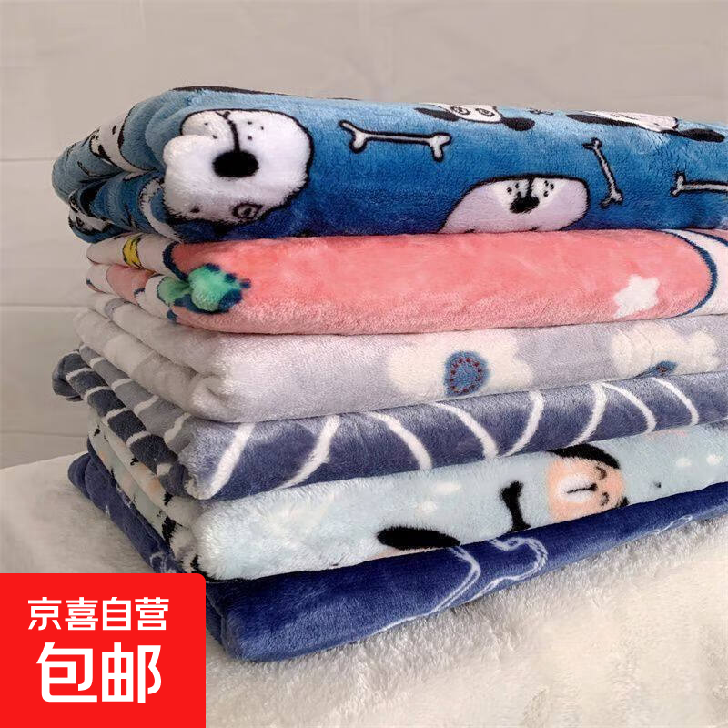 加厚法兰绒毛毯盖毯办公室午睡毯空调披肩沙发毯子单双人四季通用 颜色花型款式随机 70*50cm
