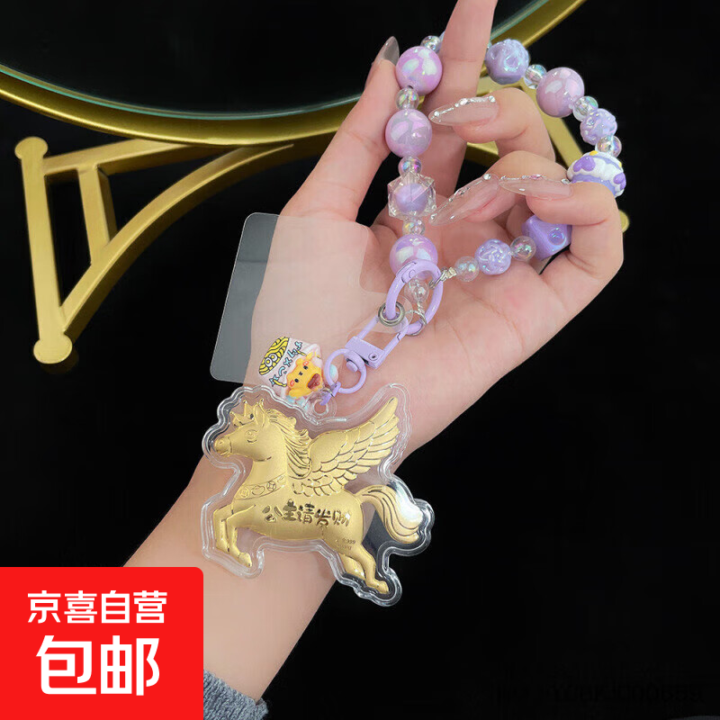 新款水贝足金马上有钱钥匙扣卡通生肖小马挂件送礼手机链饰品 公主请发财小飞马+挂件扣绳 1个