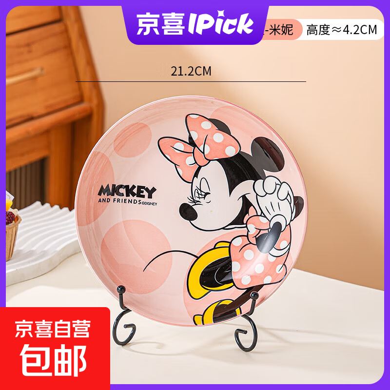 迪士尼8英寸深盘子可爱卡通陶瓷釉下彩耐高温盛儿童少女好看菜盘 乐悠8寸盘-米妮 无规格