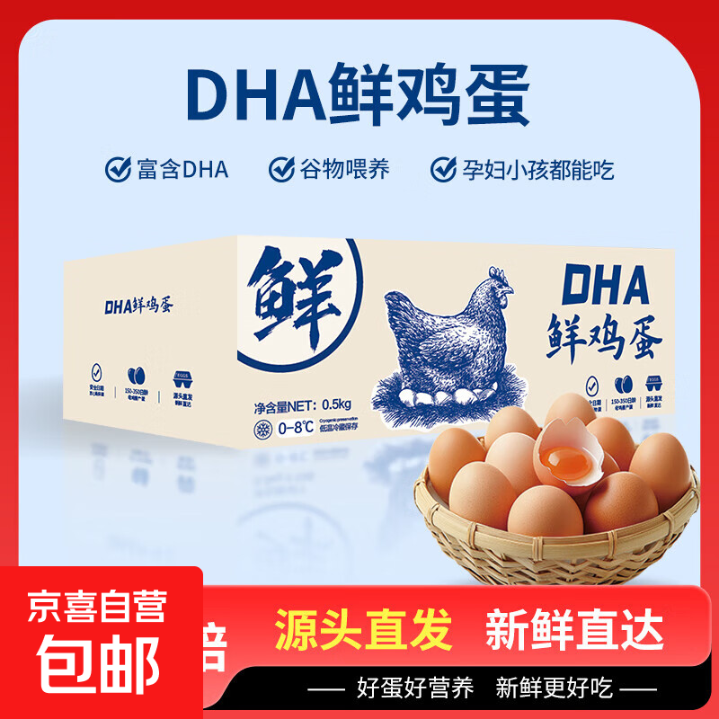 钦蜜9号百香果10粒，单果30g ，4.9元 可生食DHA鲜鸡蛋10枚，单枚45g左右，7.19元 广西皇帝柑净重4.5斤，中果50mm ，8.9元 - 线报酷