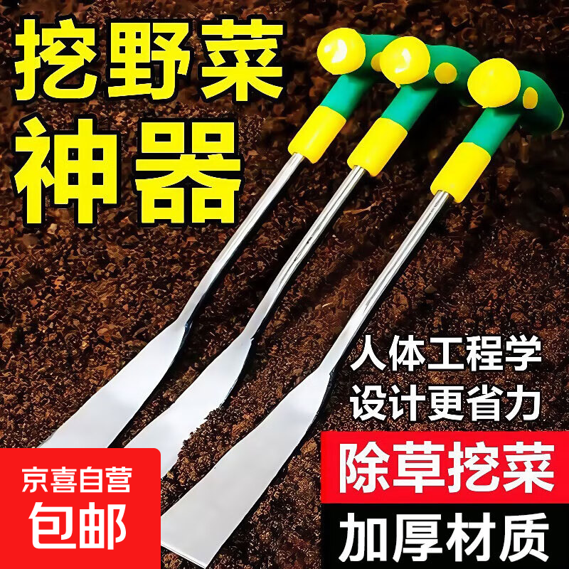 挖野菜神器园艺铲挖蒜锰钢铲子挖荠菜种花铁铲挖土除草工具户外铲 加大号一体成型【1把装】锋利耐用