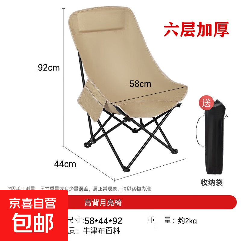 户外折叠扶手椅可躺月亮椅可坐休闲高背便携式折叠钓鱼躺椅 5层加厚高背月亮椅【卡其色】