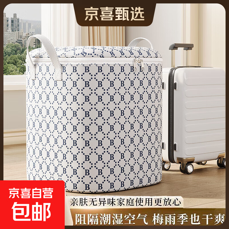 搬家袋大容量布艺拉链可手提搬家被子衣服防潮可折叠防尘收纳袋 50*40*50cm 100L