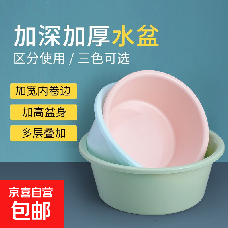 2.29元加厚脸盆1个 2.29元洗碗手套1双 2.49元卡通地垫1件 - 线报酷 2.29元加厚脸盆1个 2.29元洗碗手套1双 2.49元卡通地垫1件 - 线报酷