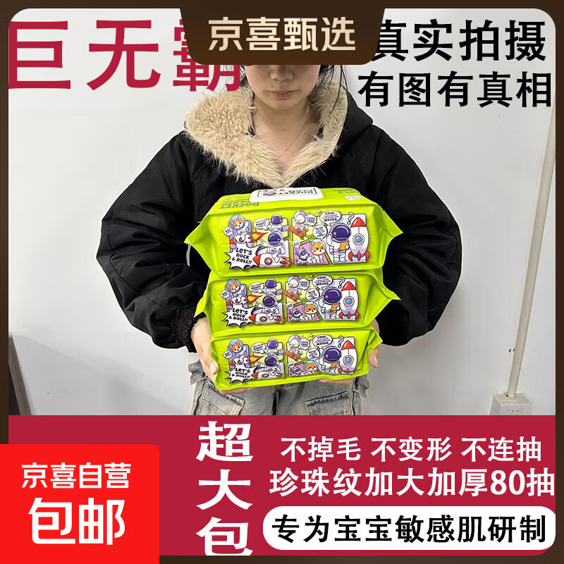 加恩宝孕妇儿童手口湿巾珍珠纹高端家庭装巨大包 航天级超大湿巾1包近2斤