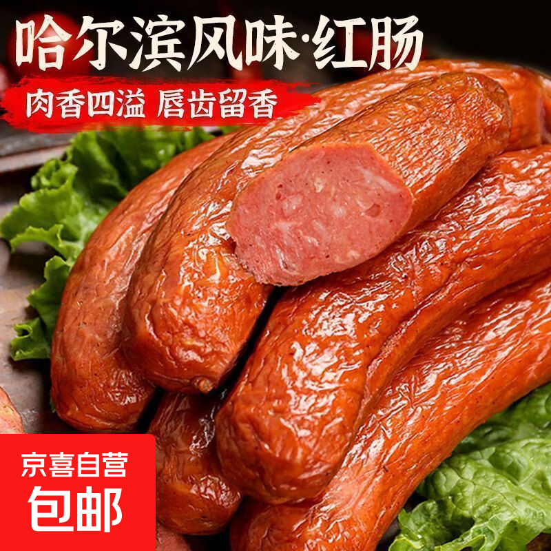 哈尔滨红肠老式东北特产红皮香肠果木熏烤蒜香红肠开袋即食火腿肠 哈尔滨风味红肠350g*1袋