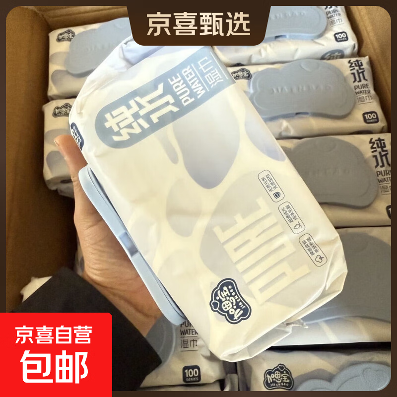 加恩宝手口柔湿巾加厚婴儿宝宝专用湿纸巾大包家庭实惠装大包装 加恩宝纯水湿巾80抽*2包
