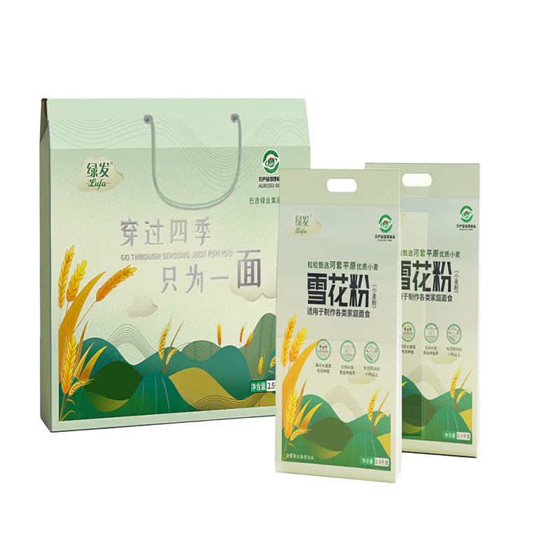 天赋河套 绿发河套 雪花粉 高筋粉 小麦粉 包子 馒头 面条 绿发雪花粉2.5kg*2（礼盒装）