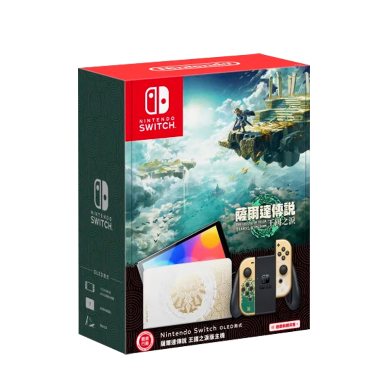Nintendo 任天堂 Switch OLED 游戏主机《塞尔达传说：王国之泪》限定机 港版