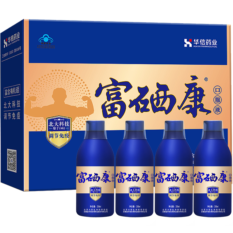 华信【调节免疫】华信富硒康口服液250ml*4瓶礼盒增强免疫送父母长辈