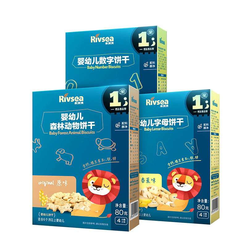 禾泱泱婴幼儿饼干 宝宝零食6个月以上  萌趣造型 婴儿零食辅食磨牙饼干 3盒组合装(字母+数字+迷你手指)
