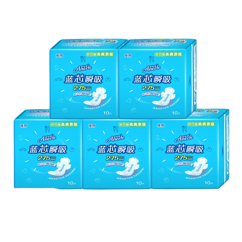 安爾樂網(wǎng)面衛(wèi)生巾女學生夜用組合裝275mm實惠藍芯瞬吸親膚姨媽巾 干爽網(wǎng)面 275mm 50片