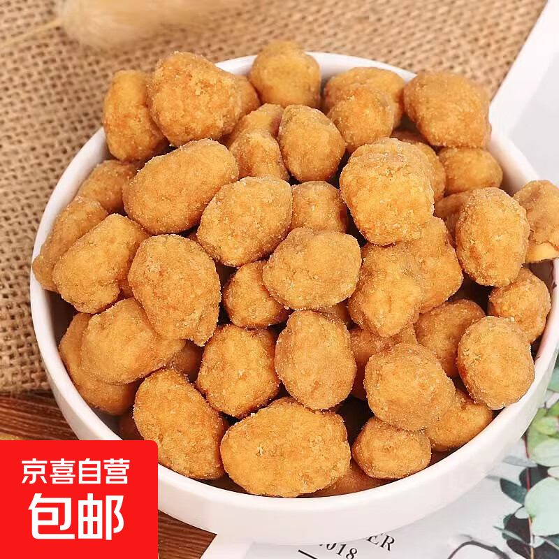 多味花生米香辣花生坚果炒货休闲零食品小吃特产批发多规格小包装 多味花生400克【约20小包】