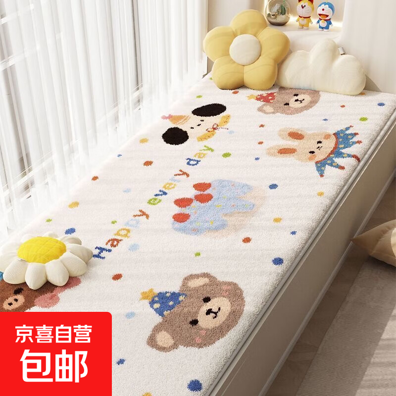 �������Է���ë��Ʈ����ins���ﶬ�¿�С��̨�����������Ҵ�̨�� ���տ��֡������ޡ� 70*180cm 38.49Ԫ