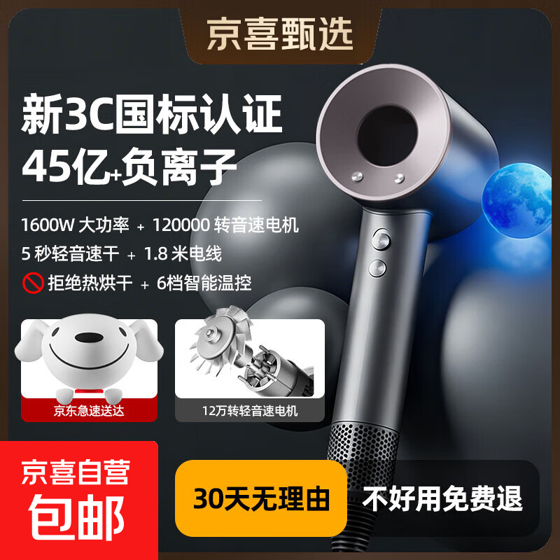 【新国标3C认证】戴森同款45亿+负离子吹风机宿舍旅游家用静音大功率不伤发速干高速无叶电吹风机 【官方强森钛灰顶配】45亿+水润负离子护发拒绝烘干