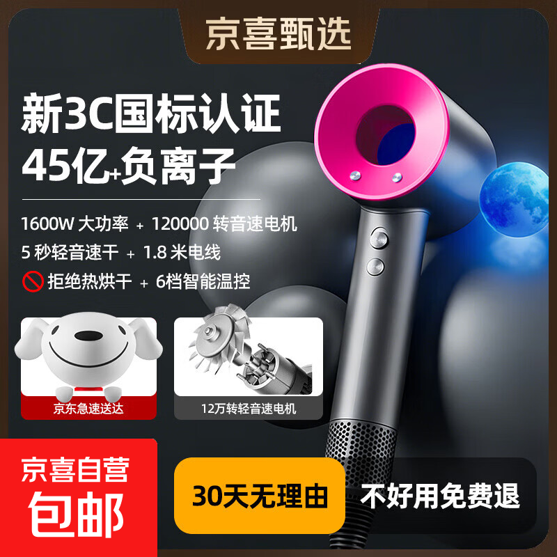 【新国标3C认证】戴森同款45亿+负离子吹风机宿舍旅游家用静音大功率不伤发速干高速无叶电吹风机 【官方强森玫红顶配】45亿+水润负离子护发拒绝烘干