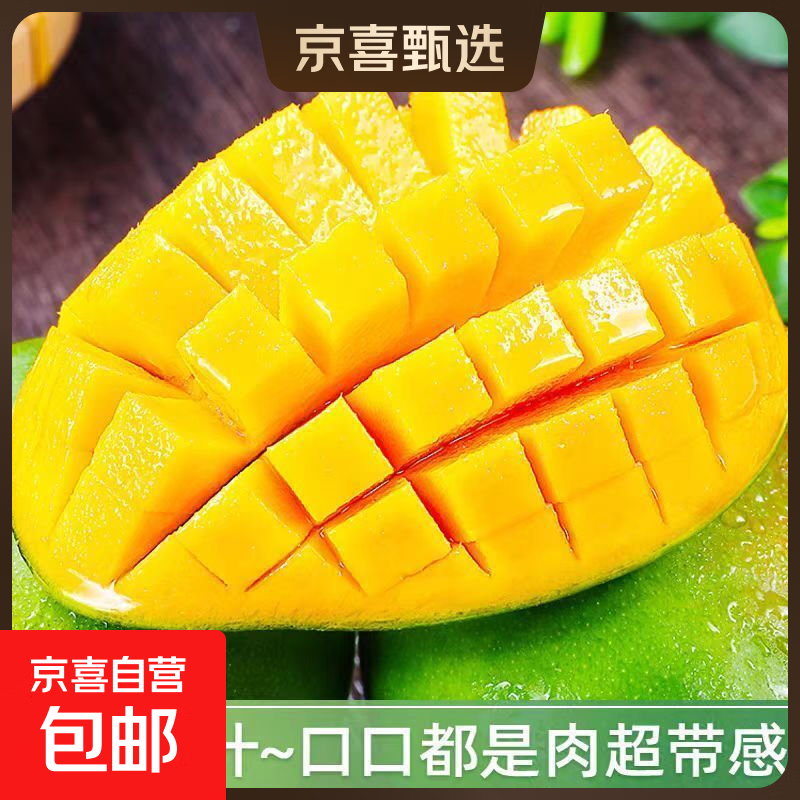 海南三亚新鲜水果 金煌芒果应当季生鲜 带箱2斤 中果【单果140-200g】