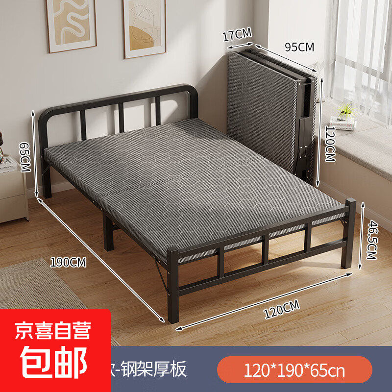 【发京东快递】折叠床单人出租房值班宿舍折叠铁床办公室午休床 【钢架加厚板材-静音加固】长190*宽120【免安装】