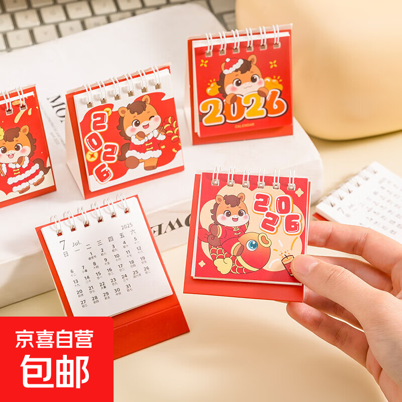 2026����С̨�� ��������С���� ��ͨС��ѧ������ 1��װ 1.01Ԫ ���� (����ȯ)