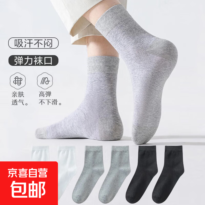 一次性中筒袜5双 3.99元