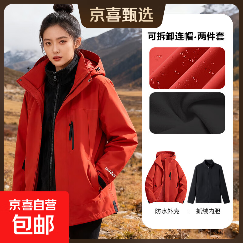 软壳冲锋衣女三合一秋冬户外防风防水可拆卸抓绒内胆男士保暖外套 朱雀红【男女同款/三合一可拆卸】 L