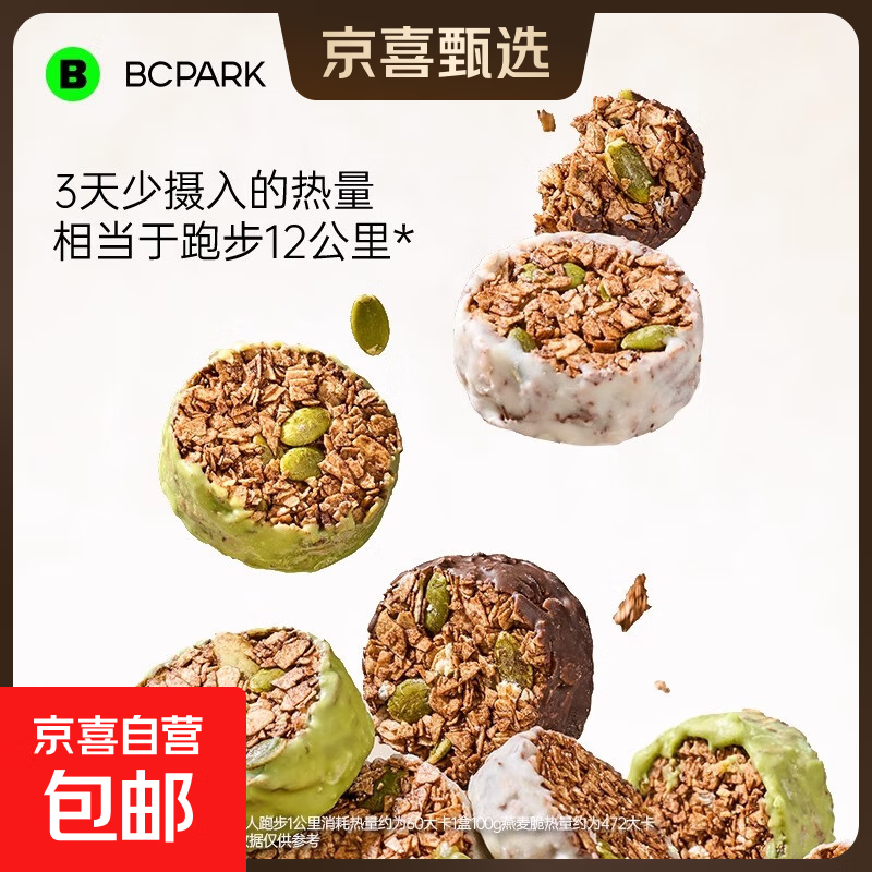 生巧坚果燕麦脆解馋零食黑巧克力0添蔗糖饼干早餐抗饿轻食100g 白巧味/牛油果味/黑巧味 随机一盒