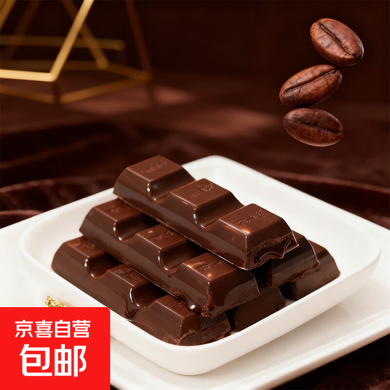 纯黑巧克力休闲零食喜糖结婚糖批发（代可可脂）黑巧 【微苦微甜不腻口】1斤装