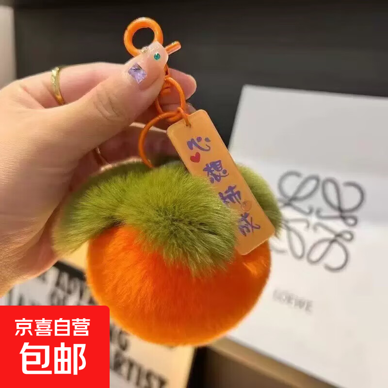 【JD快递】新款防獭兔毛小桃子猫爪手机饰品挂链汽车钥匙扣挂件ins毛绒球水蜜桃书包挂饰创意礼物 柿子挂件【心想柿成】