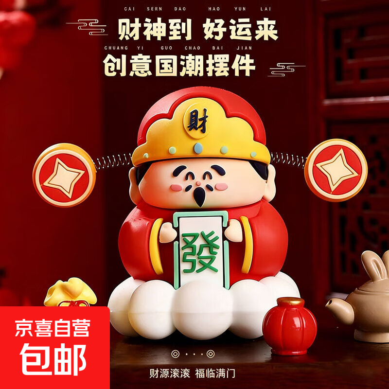 1.95元财神摆件1个 1.95元长条收纳盒3个 2.45元棉签300支/1包 - 线报酷