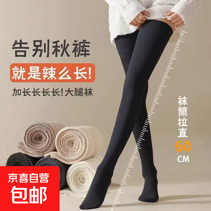 加长大腿过膝袜女秋冬jk制服款长护膝纯色微压长袜高颜值长筒袜子 【随机颜色】 1双