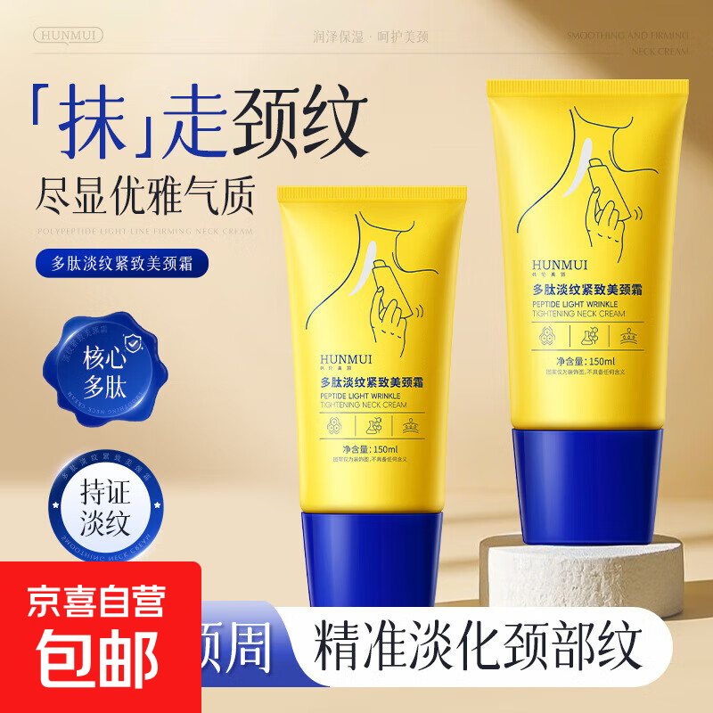 ���ľ���˪������������������±�ʪ����Ħ����ϸ�� 150ml*2֧������װ�� 10Ԫ