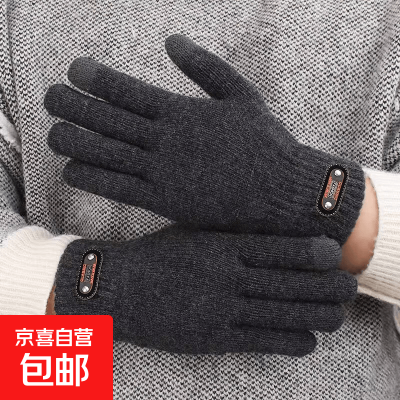 男士针织运动手套可触屏骑行滑雪跑步冬防寒保暖防寒五指毛线分指 灰色 双层
