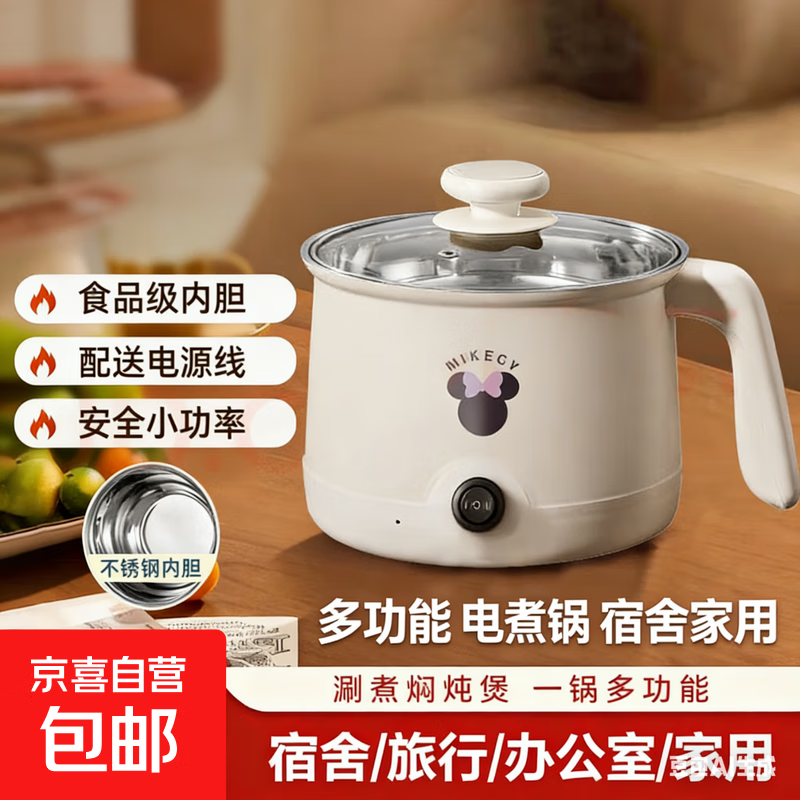电煮锅电锅小电锅电炒锅电热锅多功能一锅多用宿舍电煮锅电炖锅火锅1-2人蒸煮一体电蒸锅火锅锅学生锅 不锈钢内胆单锅1.4L【0.6m电源线】