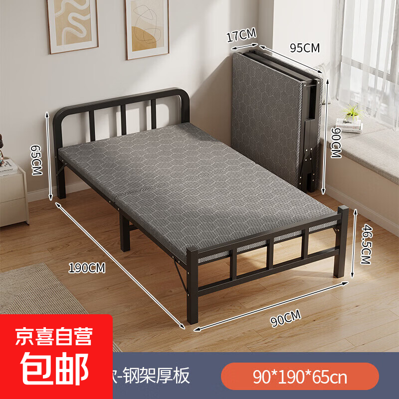 【发京东快递】折叠床单人出租房值班宿舍折叠铁床办公室午休床 【钢架加厚板材-静音加固】长190*宽90【免安装】