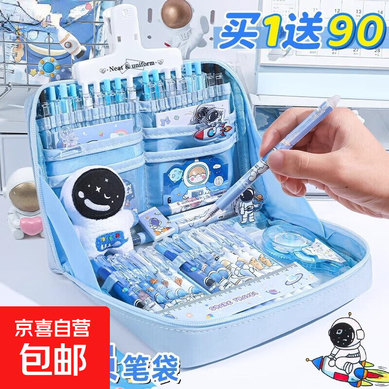 12层新款笔袋男孩2025超大容量文具套装儿童小学生文具套装男生简约高颜值初中生用多功能收纳可放 【特惠款】天空蓝/送2张宇航员贴纸
