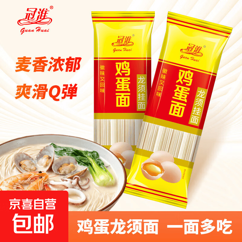 鸡蛋面500克龙须面细面条家常鸡蛋挂面 500g*1袋