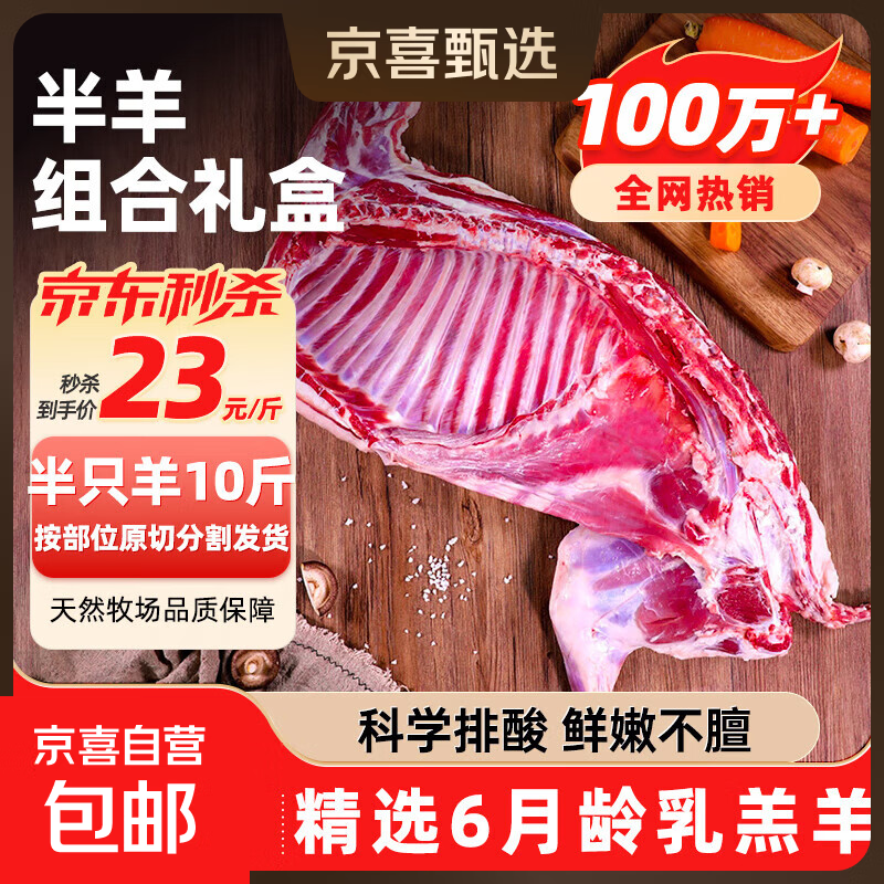 新鲜原切羔羊羊排羊腿羊蝎子手抓肉正宗草原散养羊肉礼盒 原切羔羊半羊礼盒10斤[羊肋条+羊蝎子+羊前腿+羊后腿]