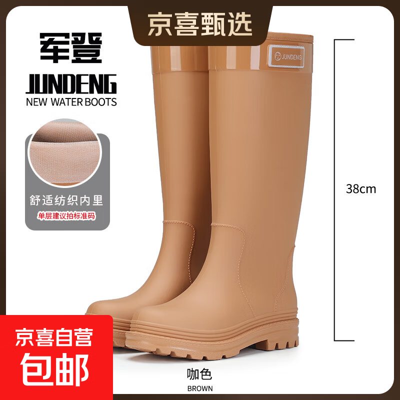 雨鞋女款成人高筒雨靴防滑水鞋长筒防水防臭加绒水靴 棕色 L （39-40） 25CM