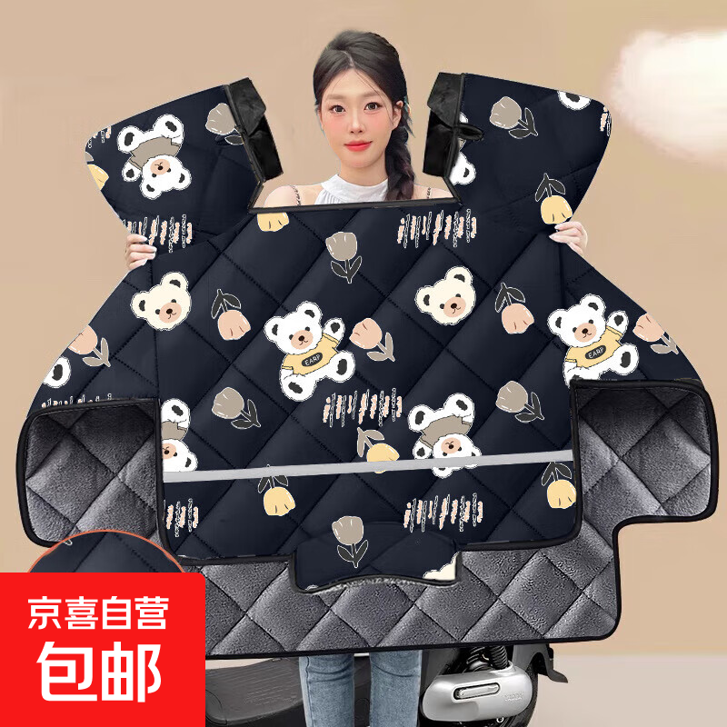 【2万人回购】电动车挡风被冬季新款防水防风挡风罩加绒加厚加大护膝电瓶车保暖 护脖-大侧翼-双袖口-玫瑰熊