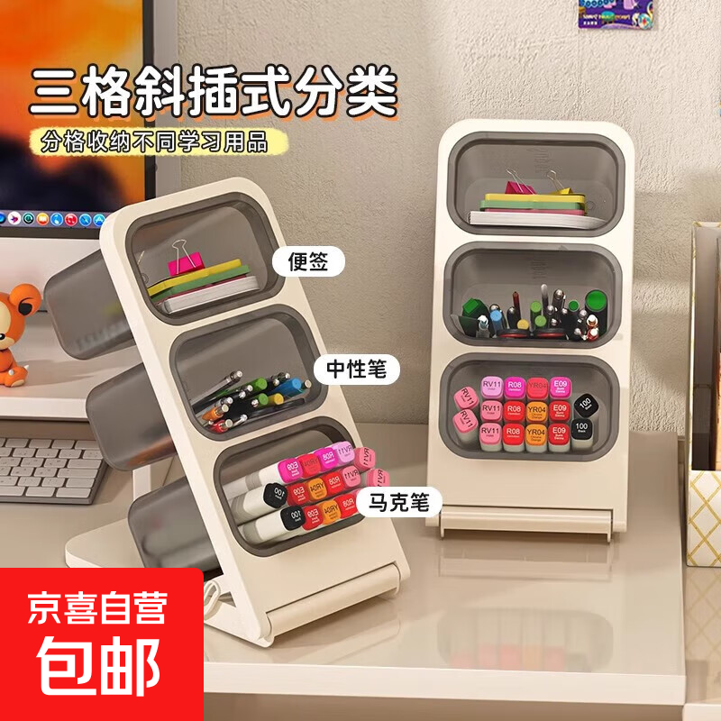 斜插式桌面收纳盒笔筒多功能文具铅笔盒儿童办公室化妆品刷子收纳 斜插式桌面收纳盒米白色1个