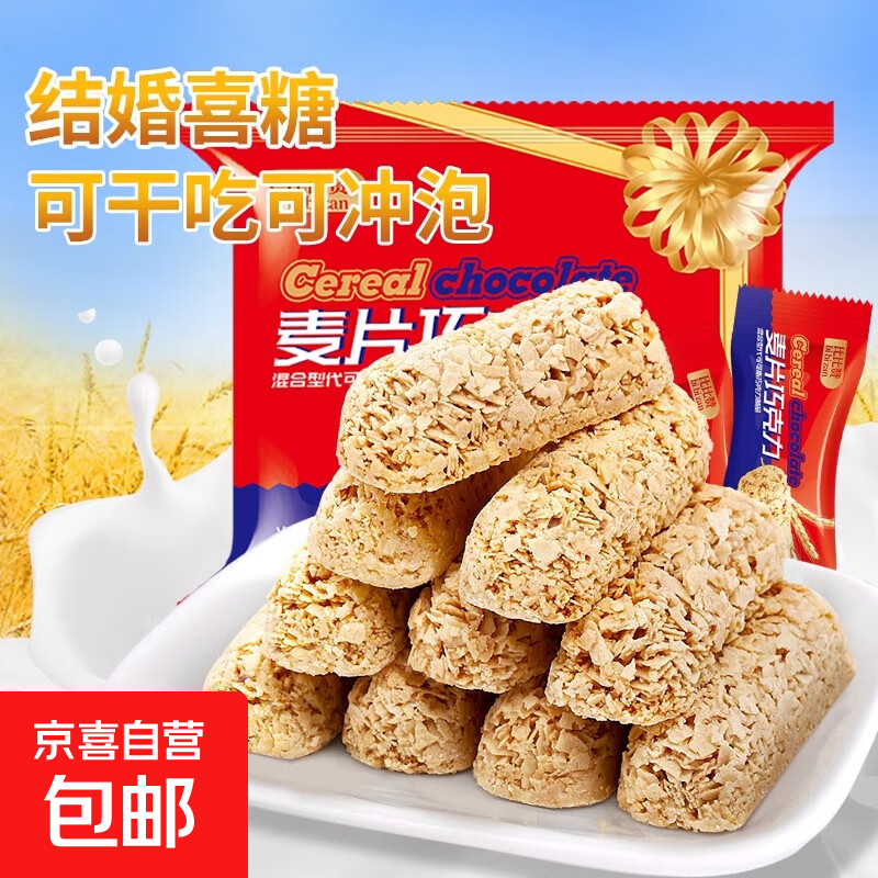 比比赞燕麦巧克力果仁威化酥棒巧克力零食喜糖果 比比赞燕麦酥200g