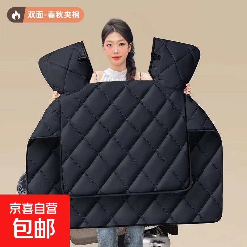 【2万人回购】电动车挡风被冬季新款防水防风挡风罩加绒加厚加大护膝电瓶车保暖 常规款-盲盒（双面光）