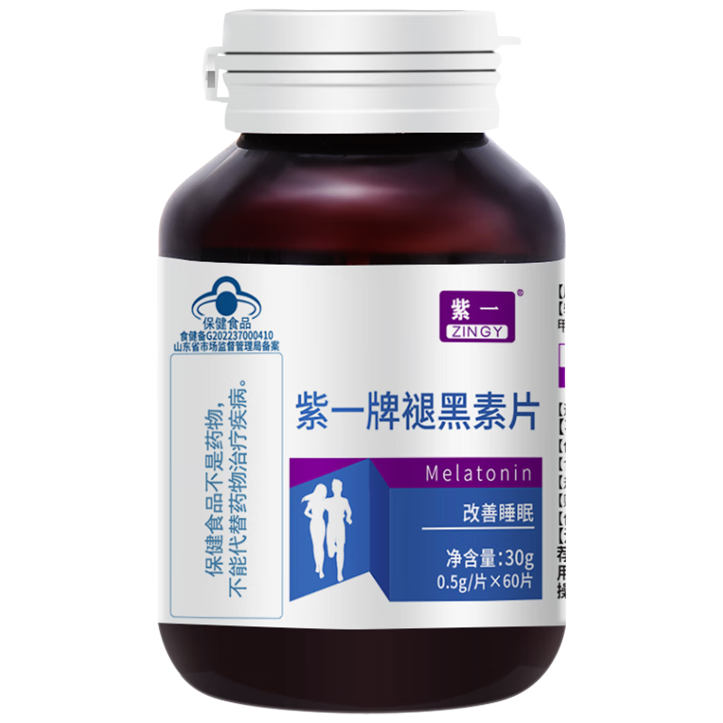 紫一褪黑素片男女性中老年成人改善睡眠助眠非药含维生素b6复合维生素 买2送1实发3瓶【改善睡眠推荐】