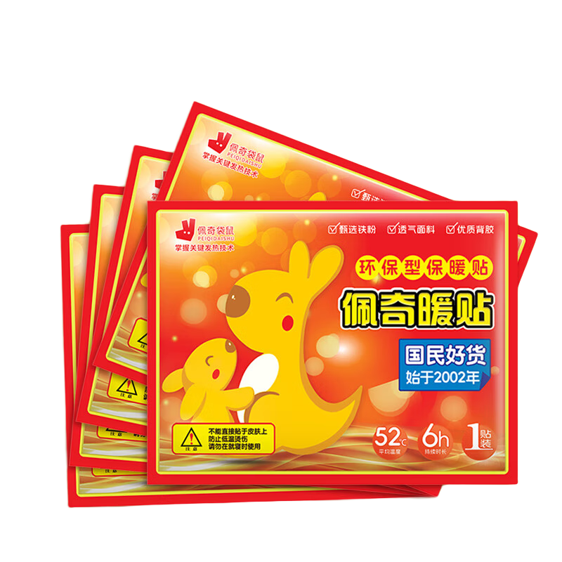 查保暖防护历史价格|保暖防护价格历史