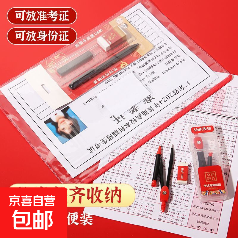 学生文具收纳合集 大容量笔筒 抽杆夹 考试专用拉链袋 A4纸资料档案文件袋 高清透明文件袋 A4 2个装 活动款